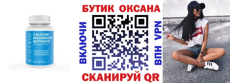 БУТИРАТ бутандиол  наркота  Лукоянов 